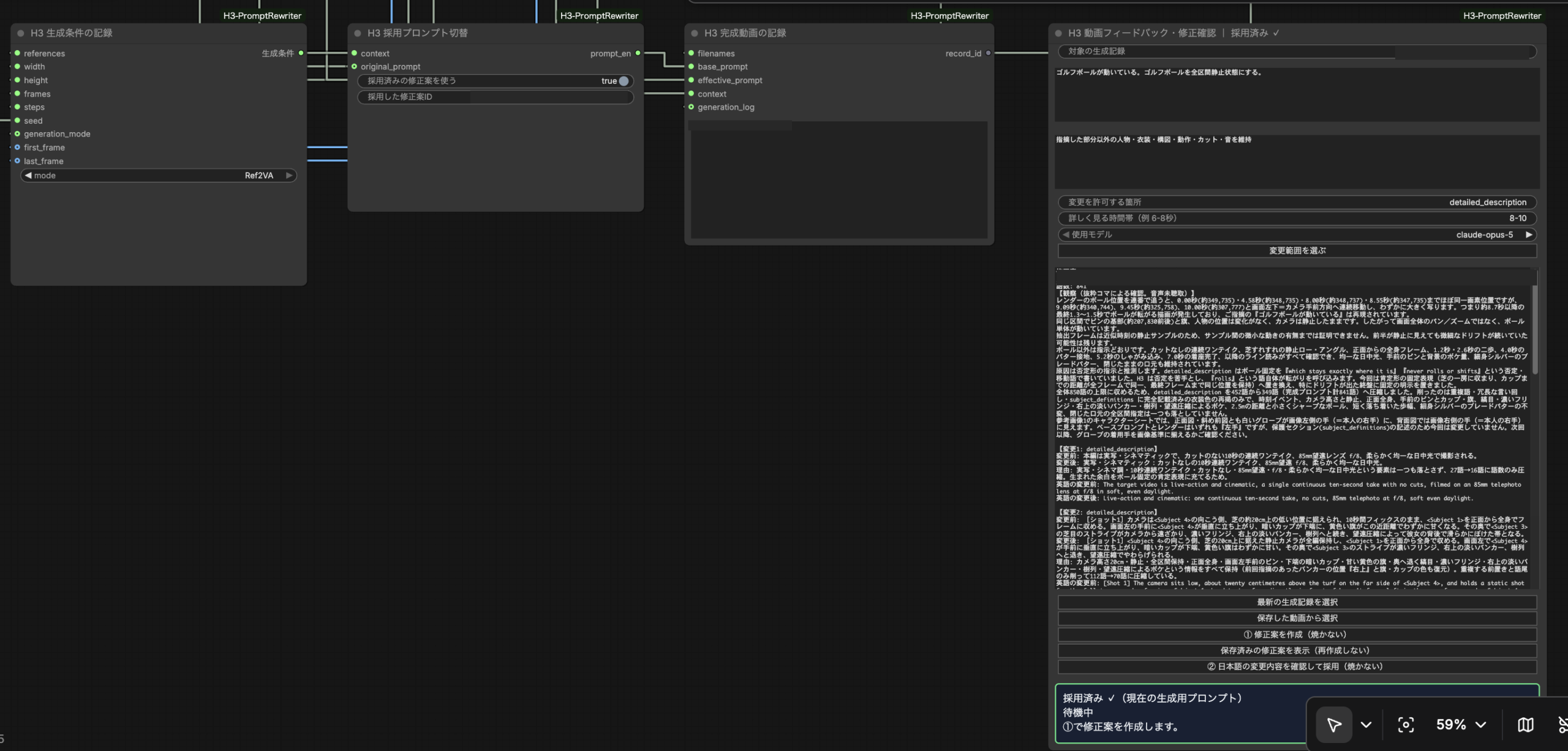 ComfyUIに足した4ノード: 生成条件の記録・採用プロンプト切替・完成動画の記録・動画フィードバック修正確認